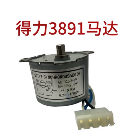 得力过塑机3892 3891 3894 3893 3899 3898 主板电机 发热片 配件