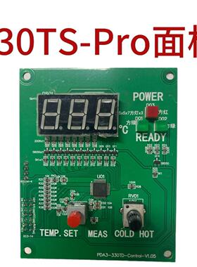 欣易彩330TS-PRo过塑机面板