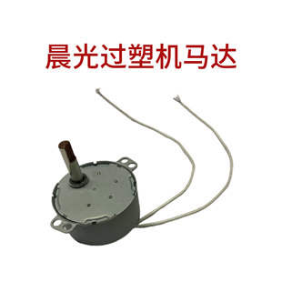 晨光过塑机配件过塑机电机维修配件 马达维修