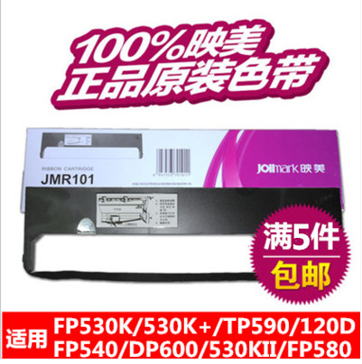 Ô×°Ó³ÃÀFP-530K(+)É«´ø¼ÜJMR101 530KII/TP590K´òÓ¡»úÉ«´ø ´øÐ¾