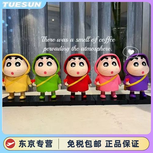 日本蜡笔小新雨衣手办超可爱礼物潮玩车载摆件桌面小号野原新之助