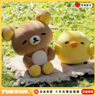 日本眯眯眼轻松熊鼻孔鸡公仔玩偶毛绒抱枕安抚小熊娃女生生日礼物