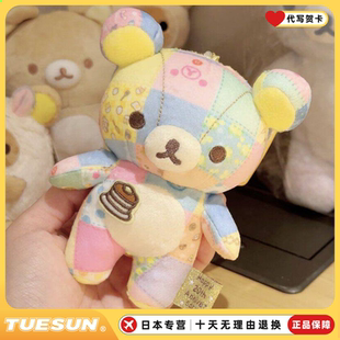 日本正版拼布轻松熊20周年限定公仔挂件可爱毛绒玩偶送女生礼物