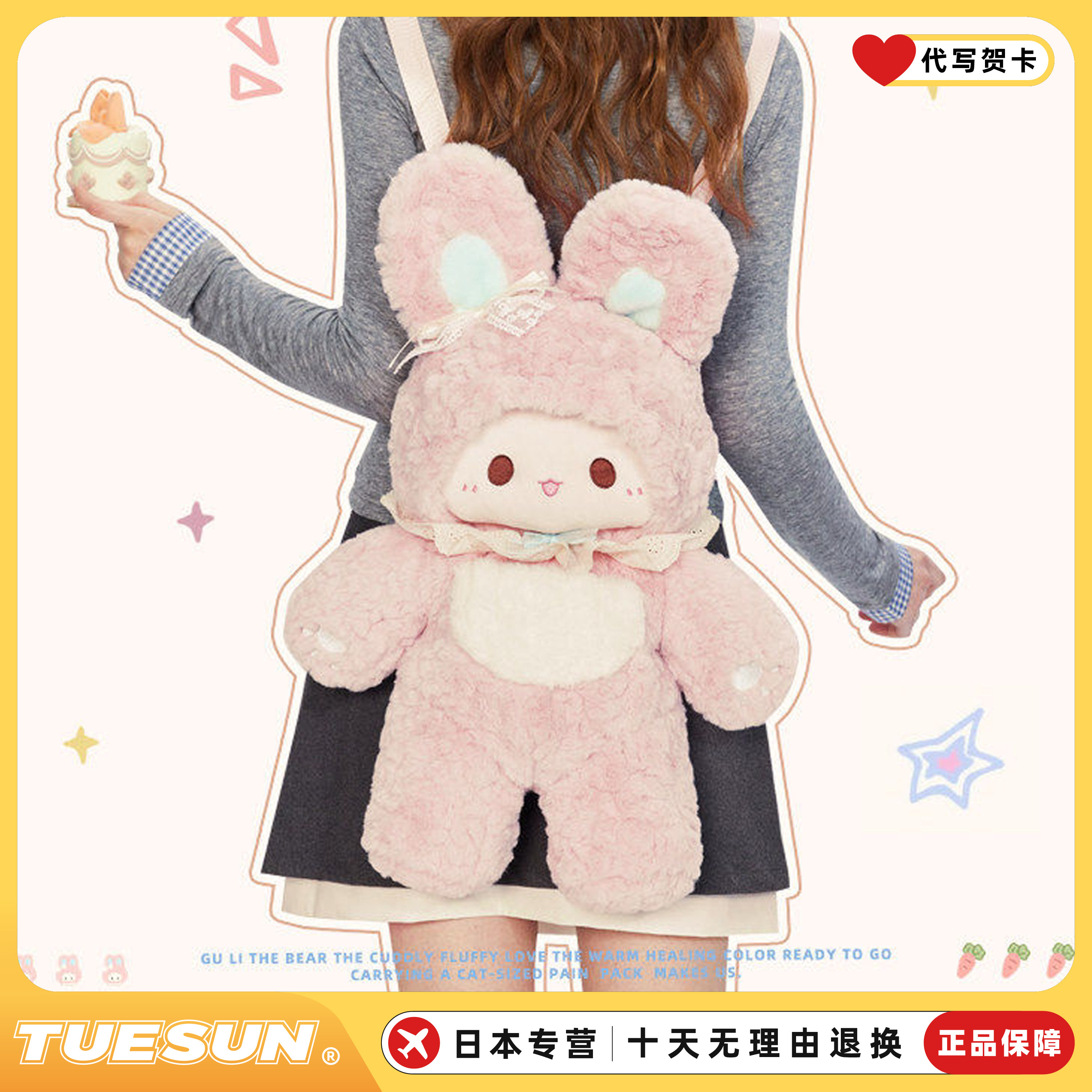 日本正版爱心熊双肩包毛绒玩偶公仔可爱书包小熊猫送男女生礼物