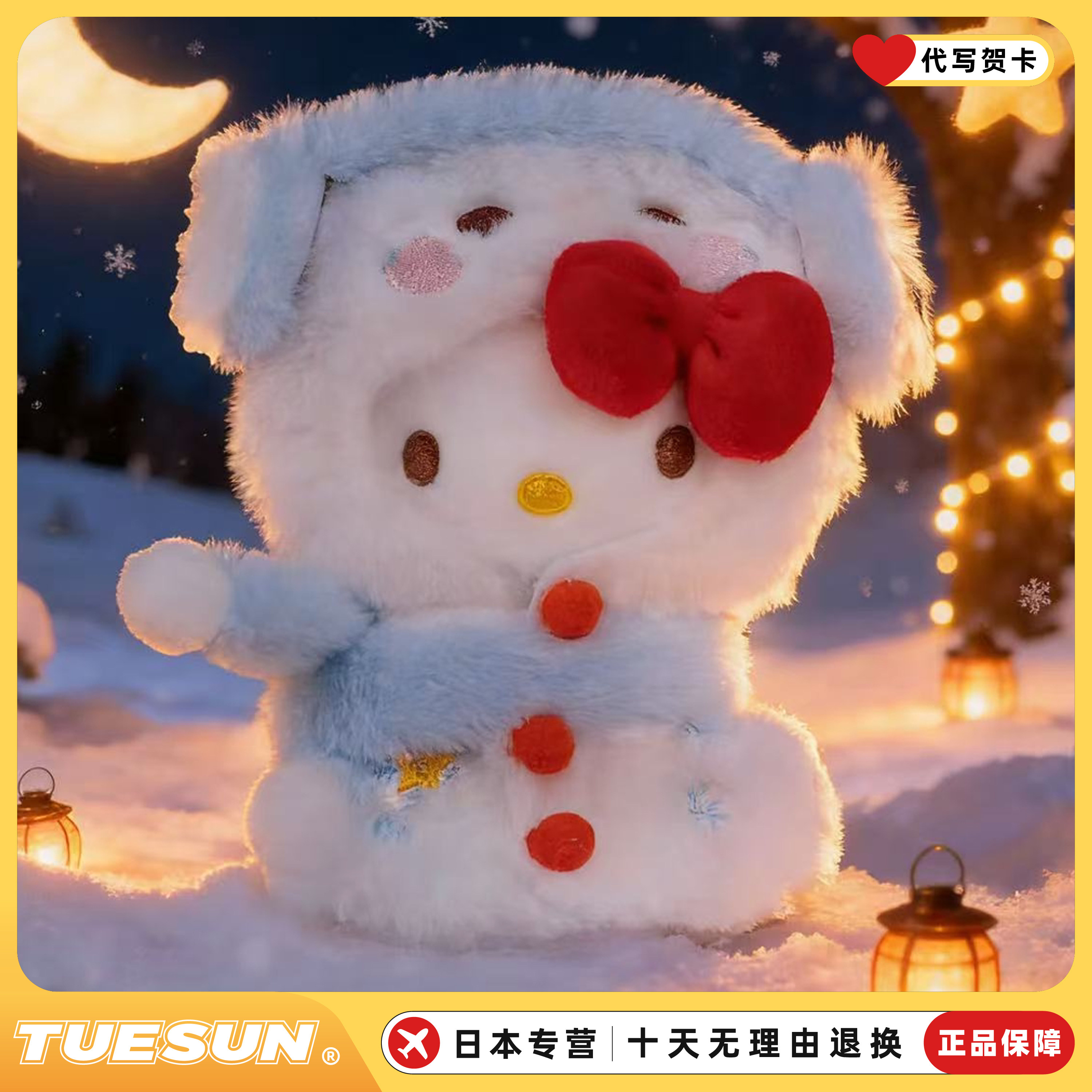 日本HelloKitty女神雪人Kitty背包挂件公仔摆件送女生生日礼物