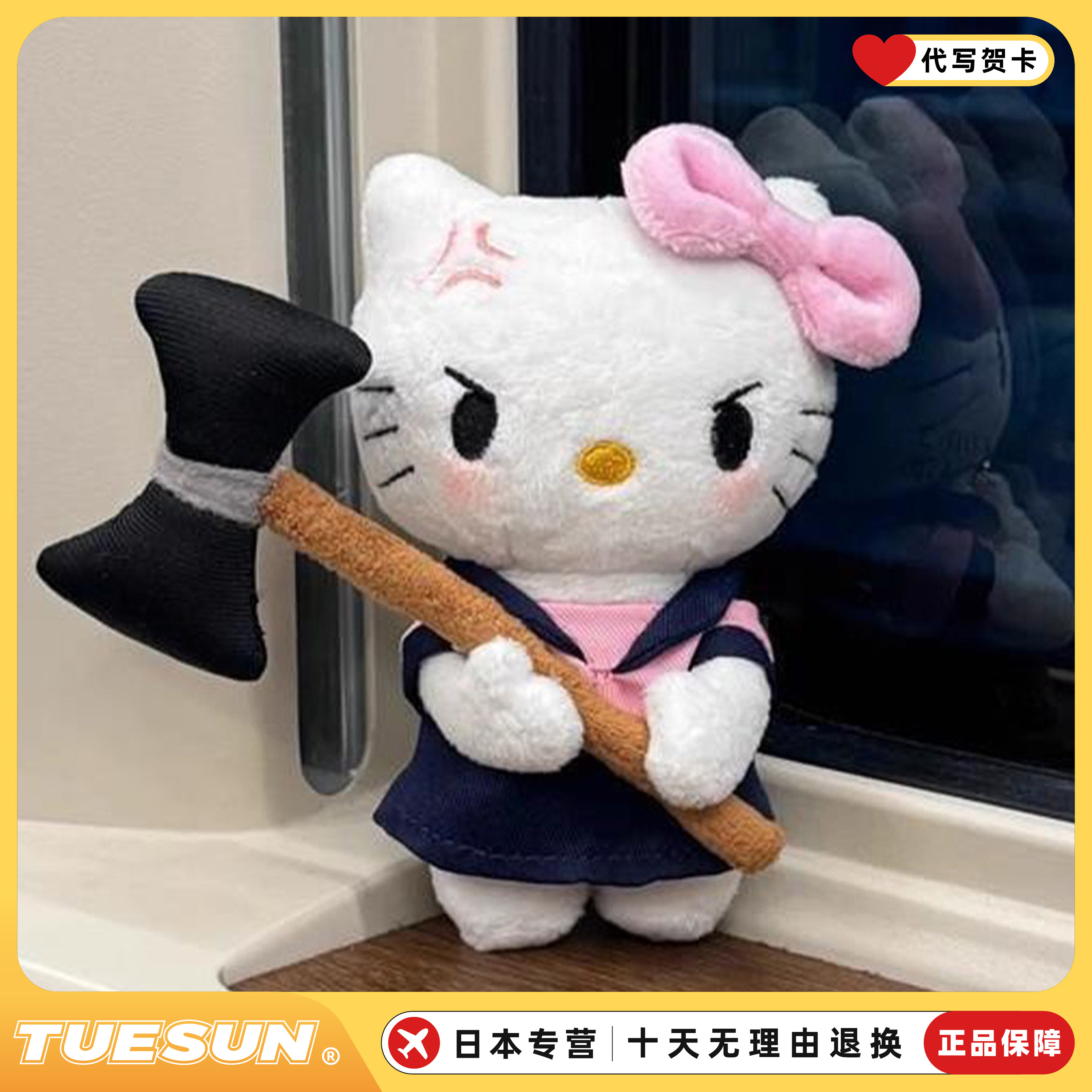 日本不爽暴躁猫Kitty吊坠背包吊坠书包娃娃配件毛绒娃娃生日礼物