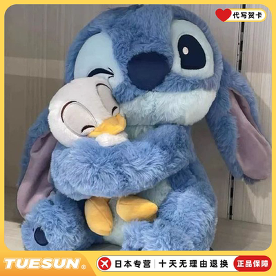 日本超大号史迪仔抱抱鸭子玩偶唐老鸭公仔史迪奇毛绒玩具礼物礼品