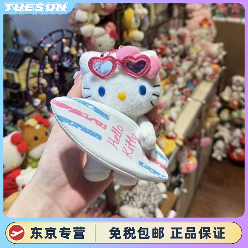 日本hellokitty冲浪板中古包挂件kt猫毛绒玩偶公仔钥匙扣礼物玩具