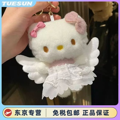 日本hellokitty仙女裙包包挂件哈喽KT猫毛绒公仔玩偶挂饰礼物玩具
