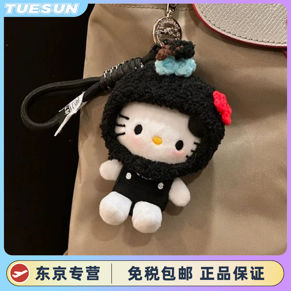 日本hellokitty小丸子头套kt猫女包包挂件公仔玩偶女生日礼物玩具