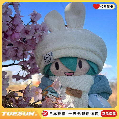 日本初音未来棉花娃娃可爱毛绒公仔玩偶换装娃衣女节日生日礼物