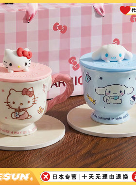 日本HelloKitty卡通女神女心马克杯陶瓷杯喝水杯送女生生日礼物