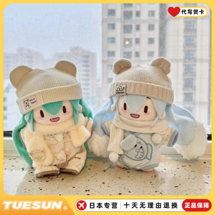 日本 初音未来fufu玩偶毛绒公仔可换装娃娃女生二次元礼物玩具