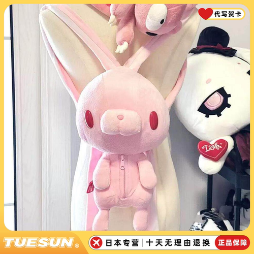 日本正版泛用兔中古毛绒