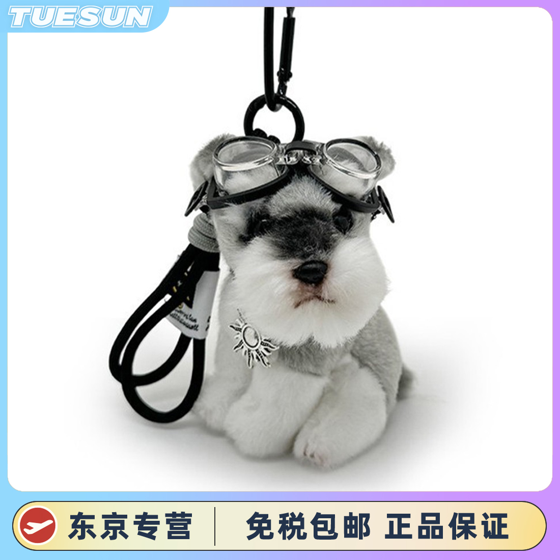 日本雪纳瑞钥匙扣包包挂