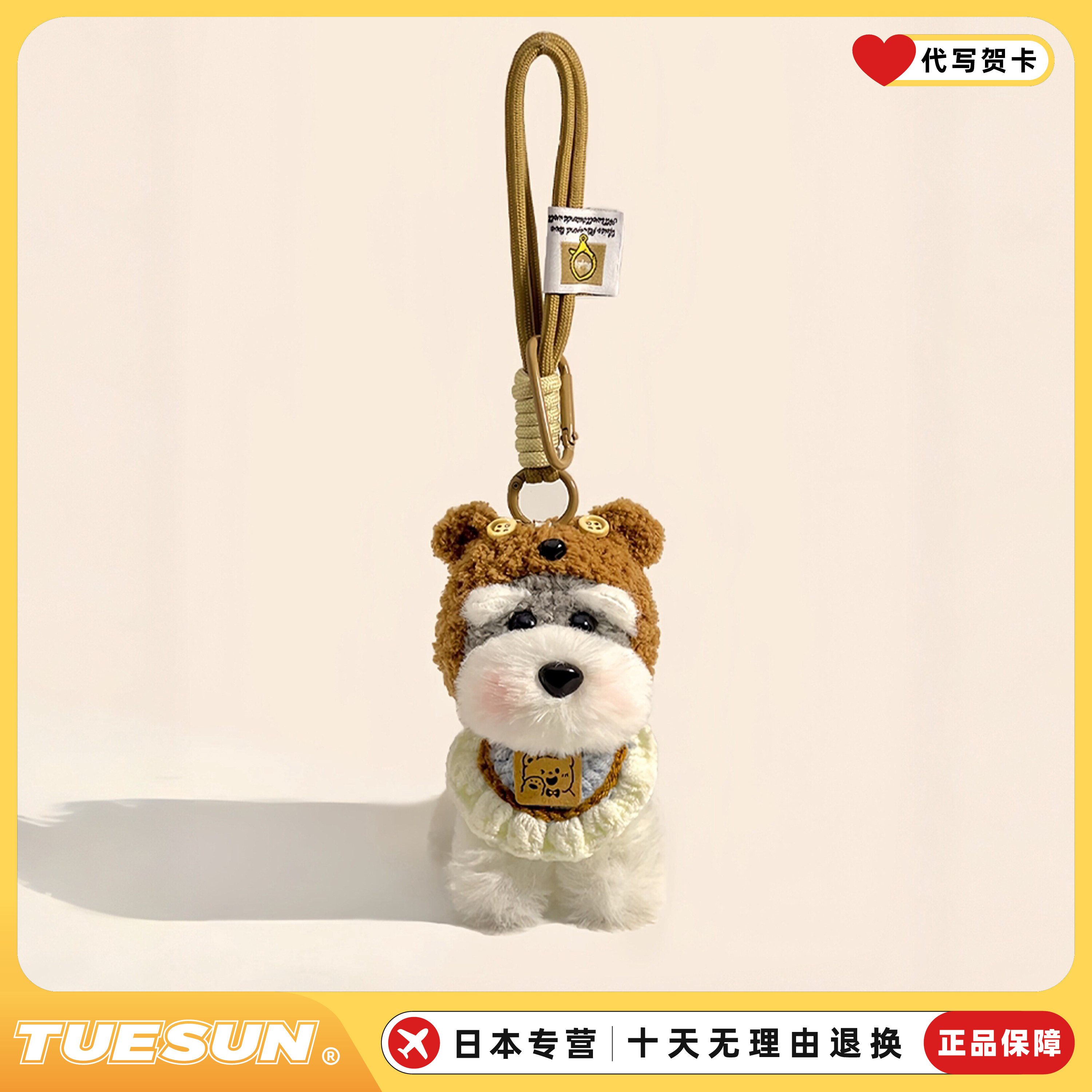 日本正版雪纳瑞包挂件可爱小狗挂件小公主挂饰钥匙扣女生生日礼物