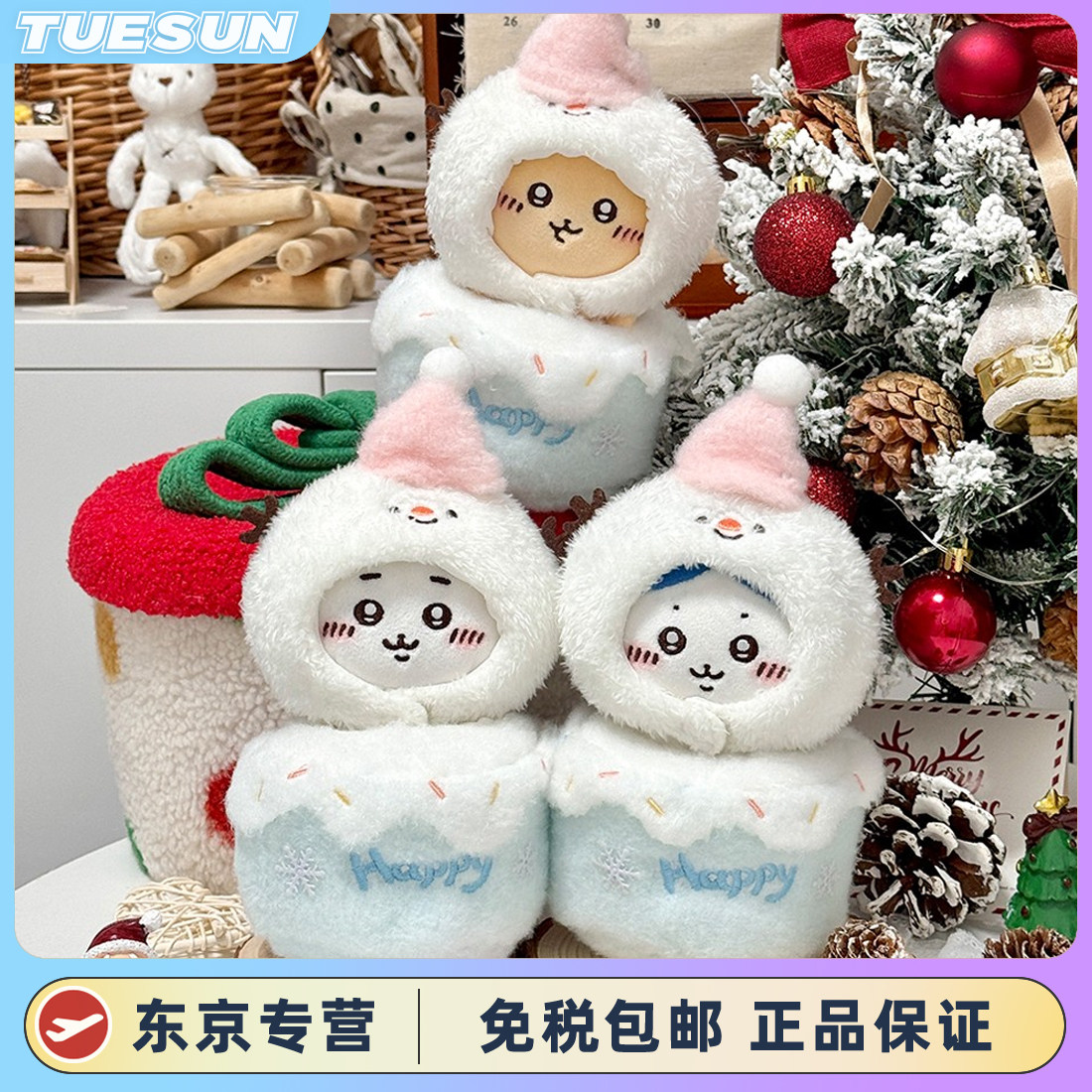 日本正版chiikawa吉伊卡哇小八吉伊乌萨奇公仔玩偶圣诞节生日礼物,玩具/童车/益智/积木/模型,逻辑/思维训练玩具,淘宝优惠券,粉丝福利购,淘宝优惠卷