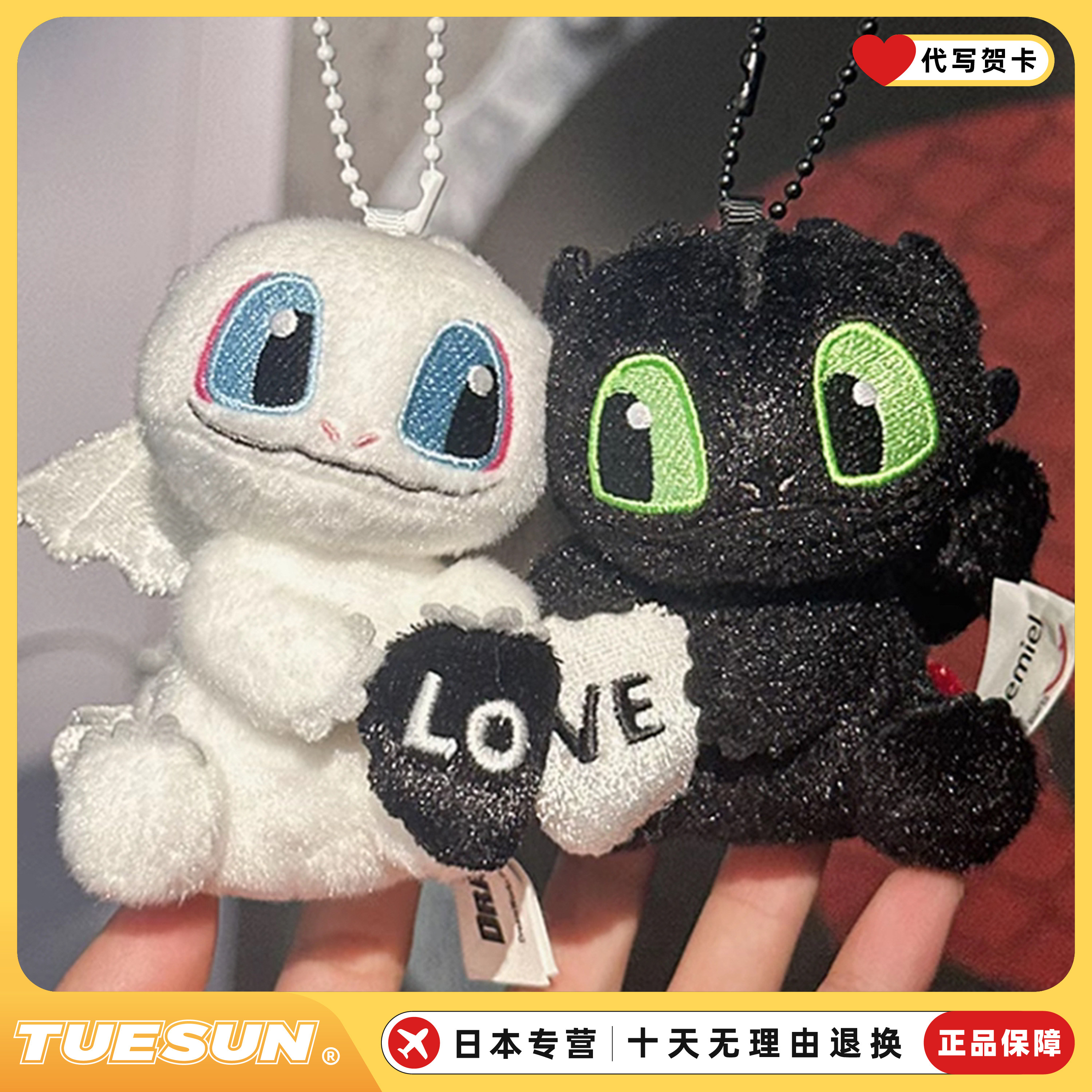 日本夜煞无牙仔毛绒玩具光煞公仔小龙玩偶女生送女生生日礼物玩具