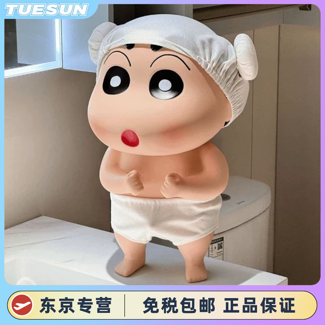日本蜡笔小新手办摆件玩偶浴室装饰洗澡搭子潮玩公仔生日礼物澡堂