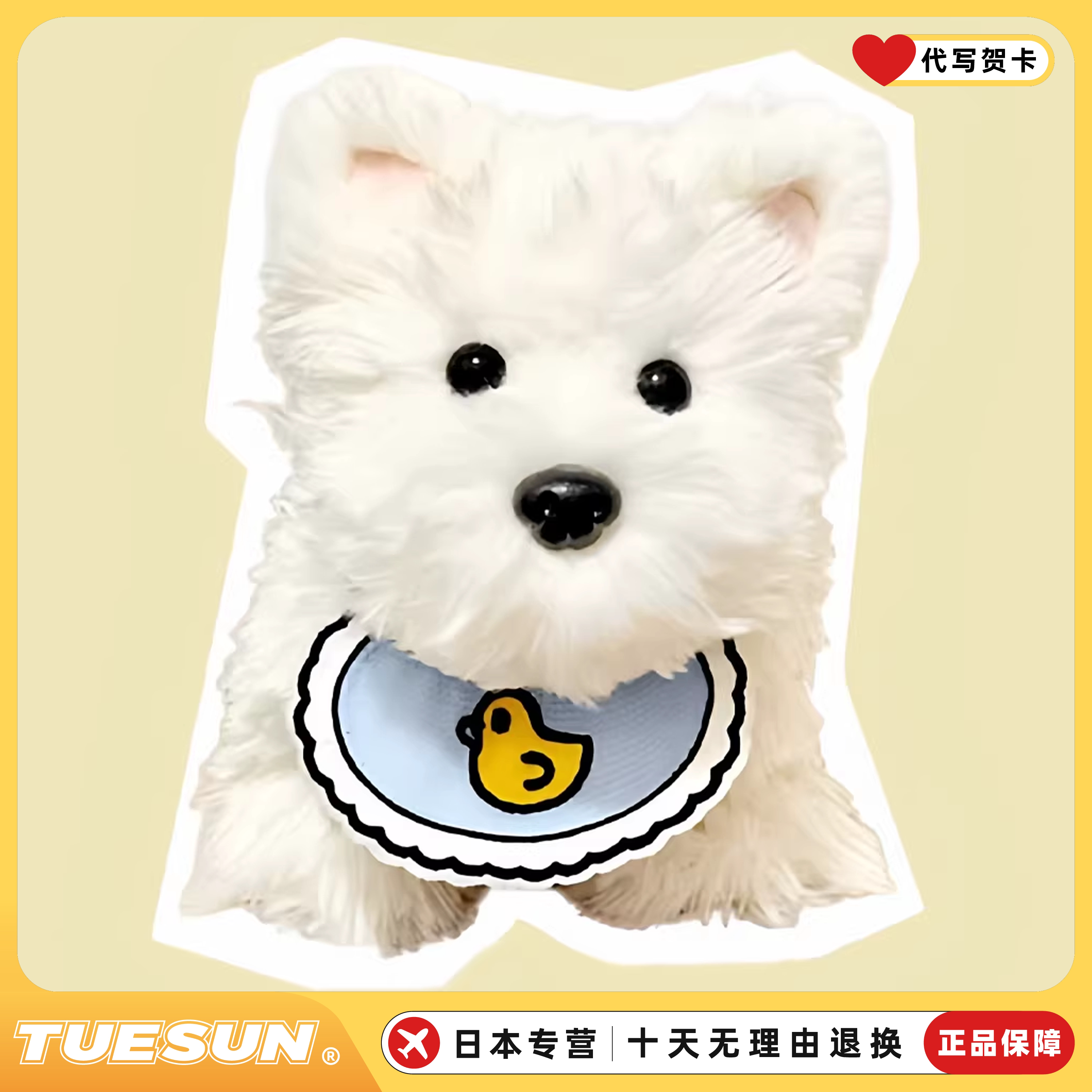 日本女神西高地毛绒吉祥物玩偶公仔可爱小狗娃娃送女生生日礼物