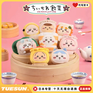 新年香港茶饮限定吉伊兔兔烧麦乌萨奇卡哇伊毛绒公仔挂件礼物女生