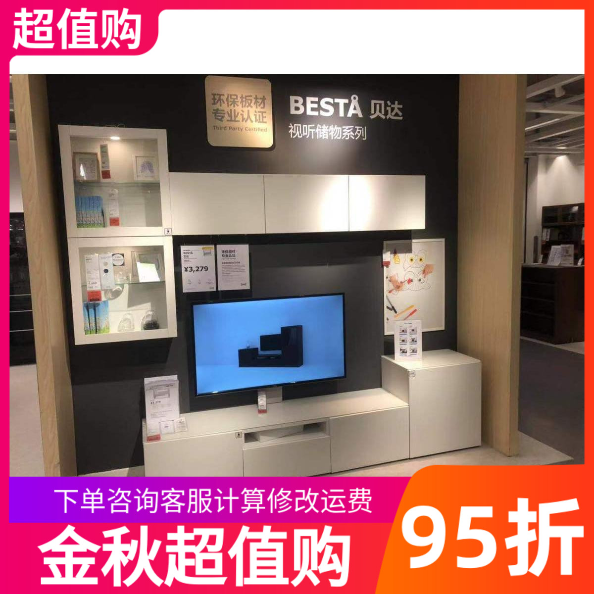 宜家电视柜代购贝达电视柜视听储物组合玻璃门电视柜收纳柜北欧风|ruв категории жилой мебели, кабинет, телевизионный шкаф - от Buy2taobao.com для оказания профессиональной услуги покупки агента Taobao