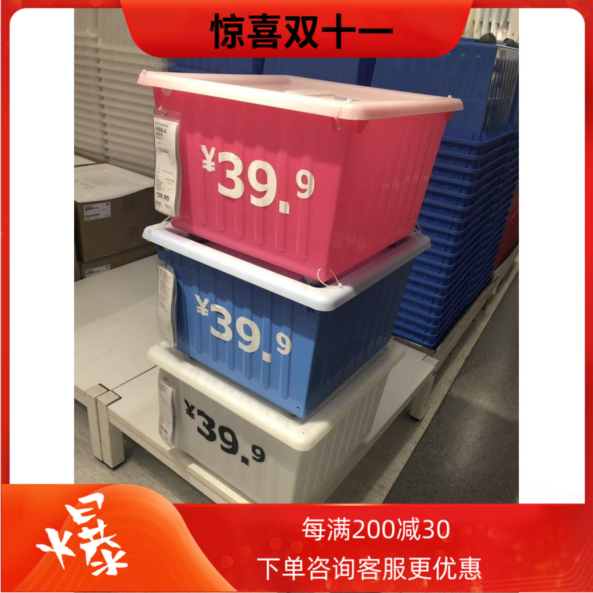 国内宜家代购维斯勒附脚轮储物箱可加盖收纳置物可移动塑料便携