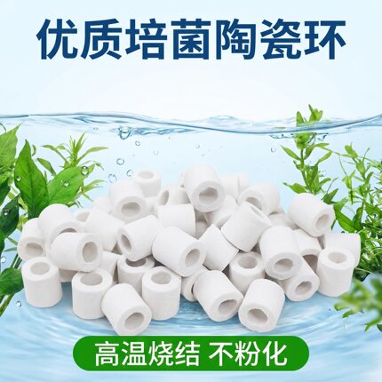鱼缸滤材陶瓷环玻璃环细菌屋硝化细菌环水族过滤净水培菌生化滤材