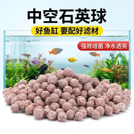 纳米滤材中空石英球水族鱼缸专用净水培菌滤材小颗粒培菌球细菌屋
