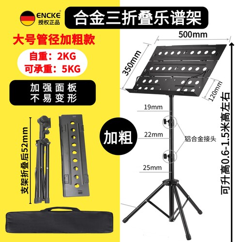 三折叠加粗乐谱架通用便携家用
