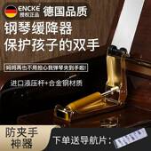 恩科钢琴缓降器防夹手琴盖保护缓慢下降进口液压阻尼外置缓冲配件