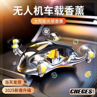 车用汽车香水太阳能飞机摆件装 车载香薰2025新款 饰品车内香氛香膏
