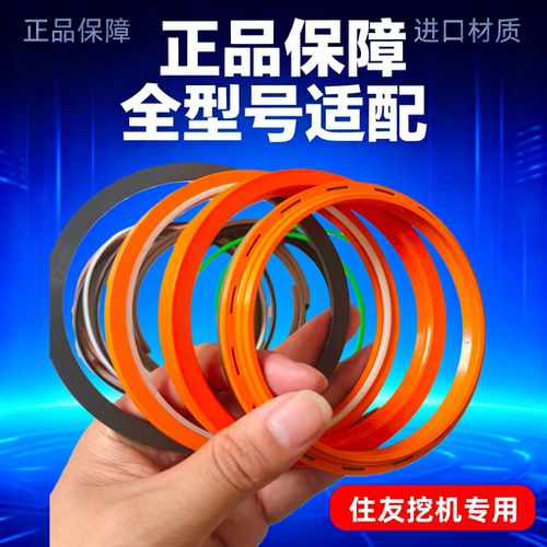 住友油封挖机密封件大中小臂油封