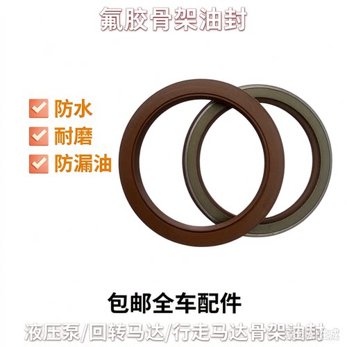 氟胶骨架挖机进口油封大全密封件