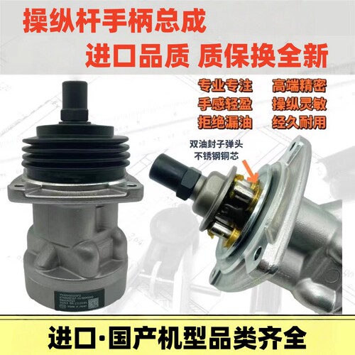 挖掘机手柄总成操纵杆子弹头