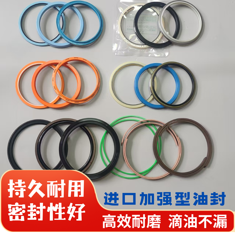 彭浦 振宇 格瑞德 新源 山猫 威克诺森 开元国产大中小臂铲斗油封