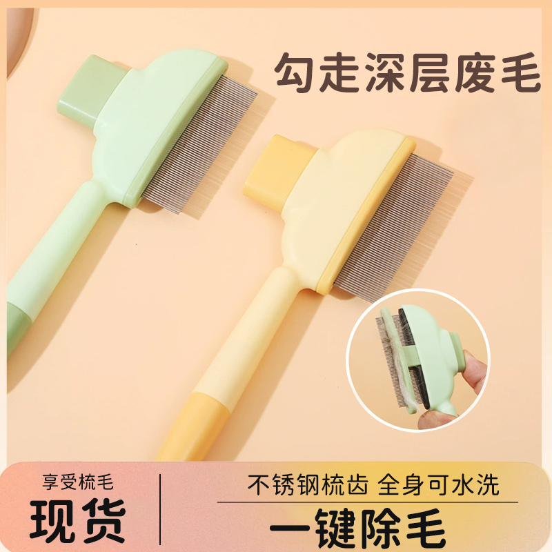 猫毛梳子开结去浮毛神器猫咪梳毛宠物自洁梳排梳狗狗梳毛