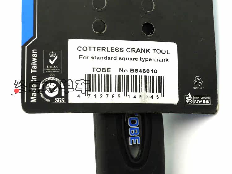 Clé pour réparation vélo - Ref 2302956 Image 3