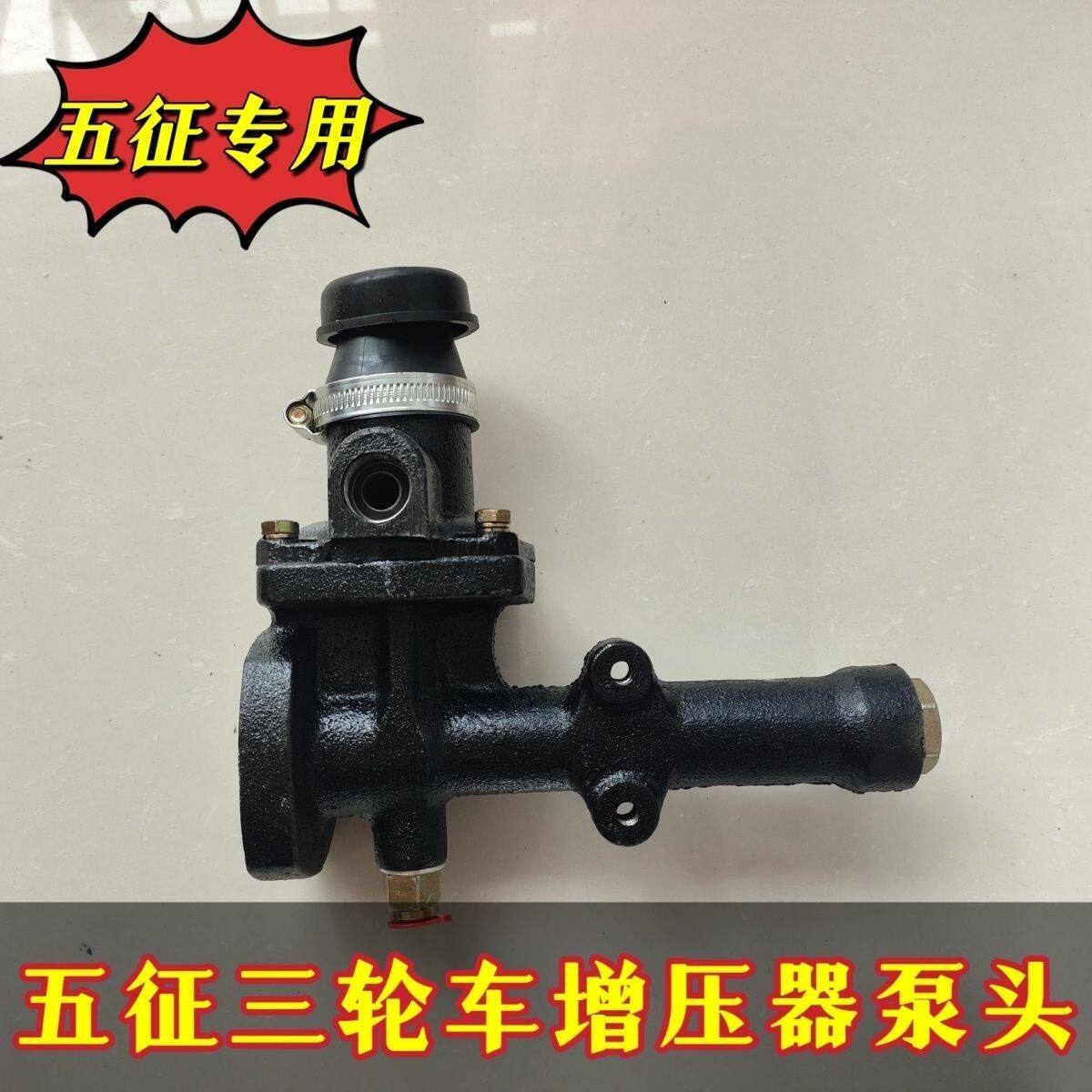 五征原厂配件 五征三轮车增压器农机配件