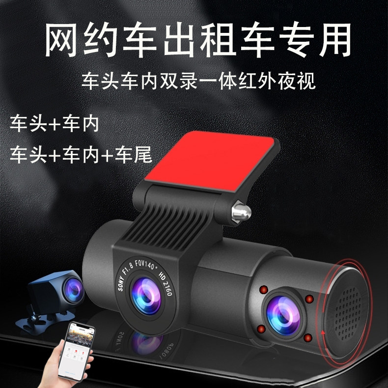 网约车出租车行车记录仪车内外双行车记录仪
