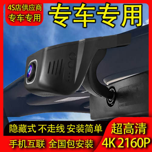 莲花FOR ME ELETRE EMEYA EMIRA专用行车记录仪高清夜视手机互联