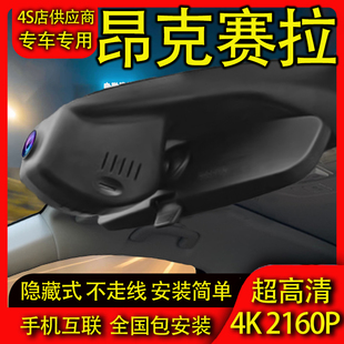 马自达CX-30专用行车记录仪原厂免走线隐藏式4K高清夜视前后双录
