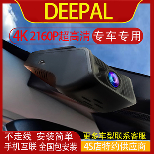 DEEPAL S07 S05 G318行车记录仪专用免走线手机互联4K高清夜视