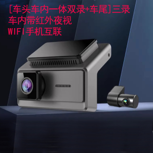 网约车出租车专用行车记录仪车内外双录一体红外夜视三录手机互联