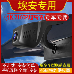 广汽埃安AION UT i60 RT S/Y/ V/LX Plus MAX行车记录仪不走线