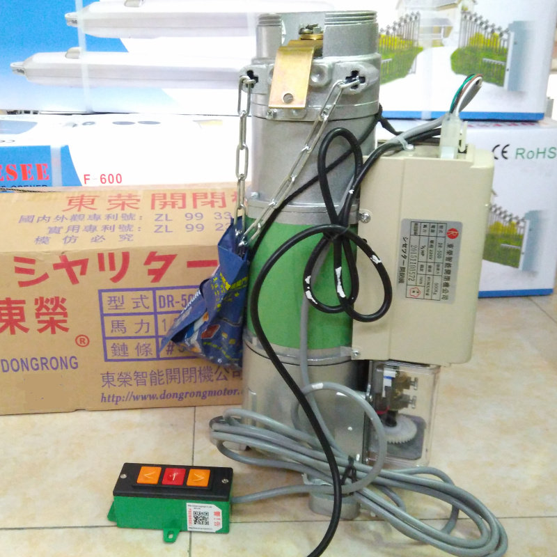 正品台湾东荣卷闸门电机遥控电动自动车库门卷帘门机dr300 dr500
