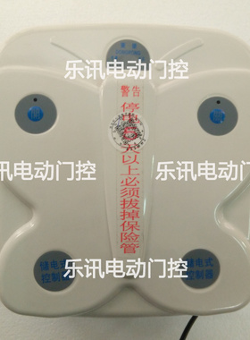 东荣直流后备电池储电箱24VUPS电动门控制器遥控器停电可用电源