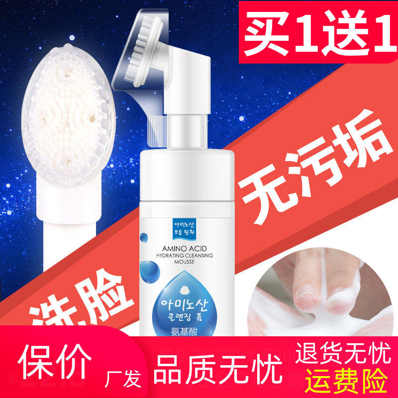 温和氨基酸洗面奶慕斯泡沫带刷头女学生清爽清洁收细毛孔提亮润肤