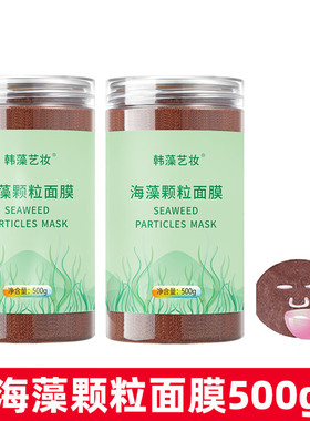 海藻保湿补水植物胶原护肤
