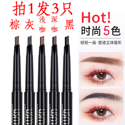 3只防水防汗上色双头眉笔棕色